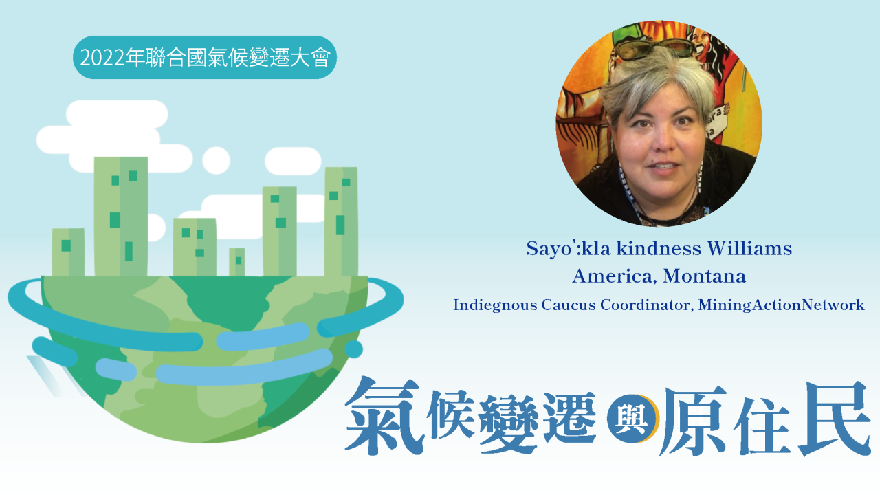 【TEED at UNFCCC COP27】埃及夏姆錫克氣候會議-Mrs Sayo’:kla Kindness Williams